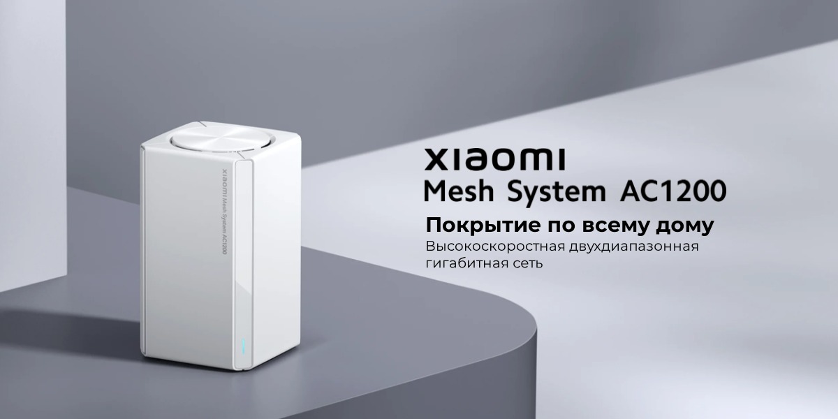 XiaoMi-Mesh-System-AC1200-DVB4456GL-01