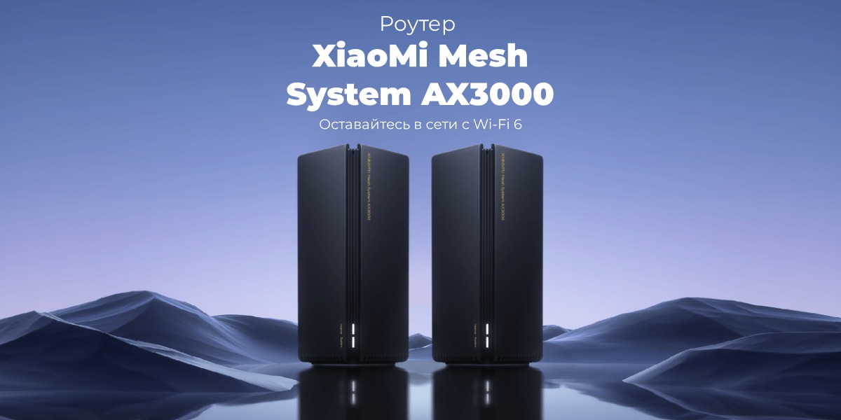 Купить черный роутер XiaoMi Mesh System AX3000 RA80 в городе Краснодар