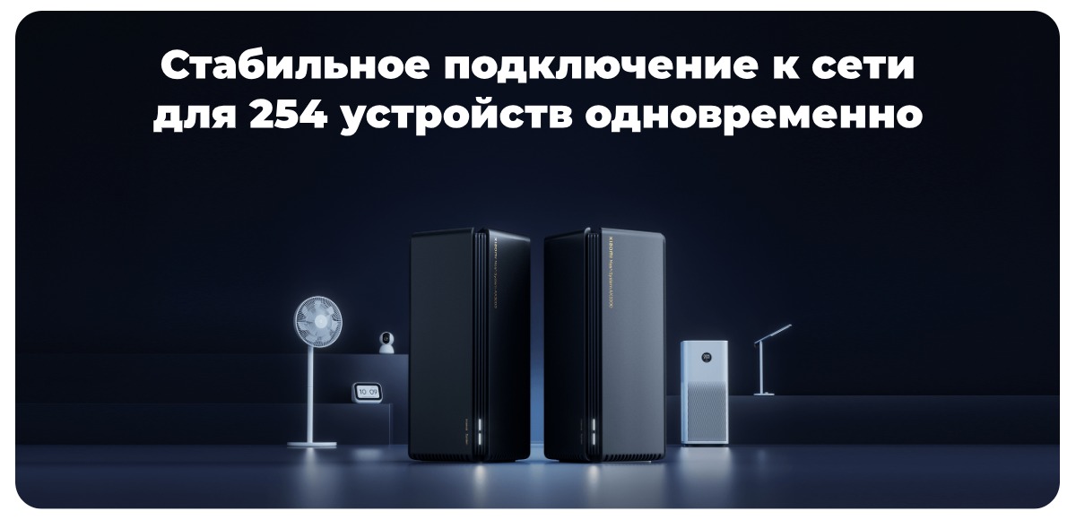 Купить черный роутер XiaoMi Mesh System AX3000 RA80 в городе Краснодар