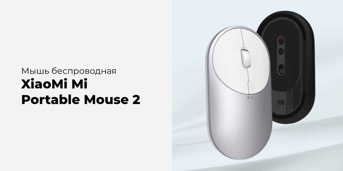 XiaoMi-Mi-Portable-Mouse-2-01