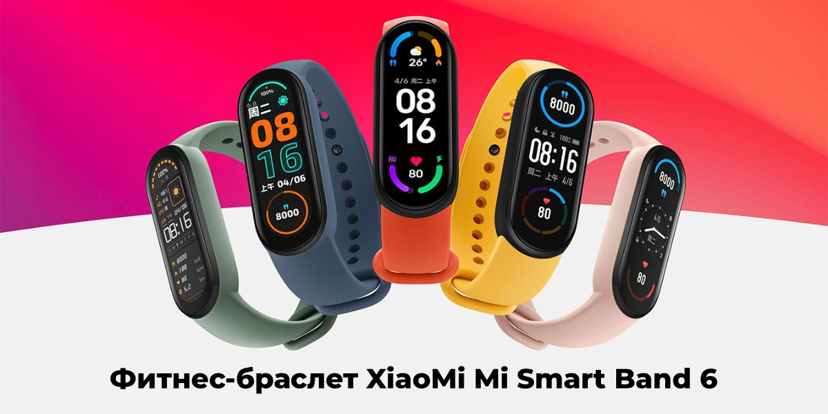 XiaoMi-Mi-Smart-Band-6-01