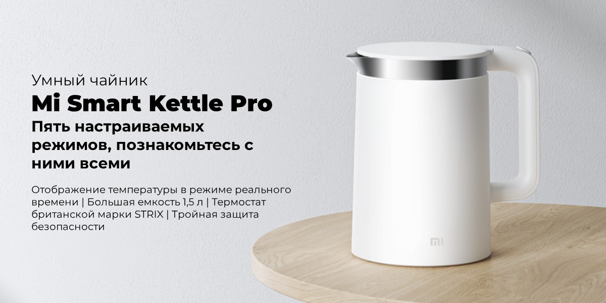 Mi-Smart-Kettle-Pro-04