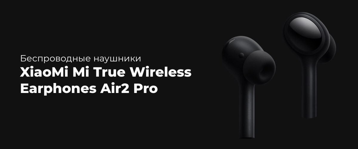 XiaoMi-Mi-True-Wireless-Earphones-Air2-Pro-01