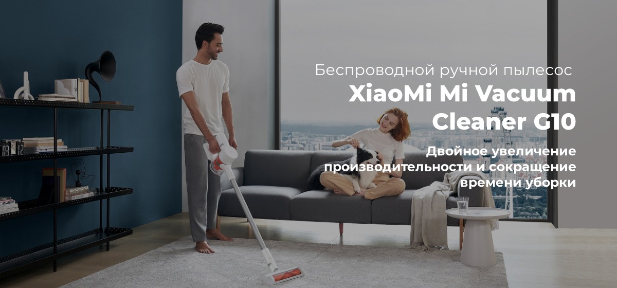 XiaoMi-Mi-Vacuum-Cleaner-G10-01