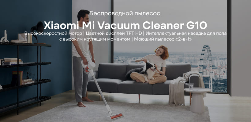 Xiaomi-Mi-Vacuum-Cleaner-G10-01