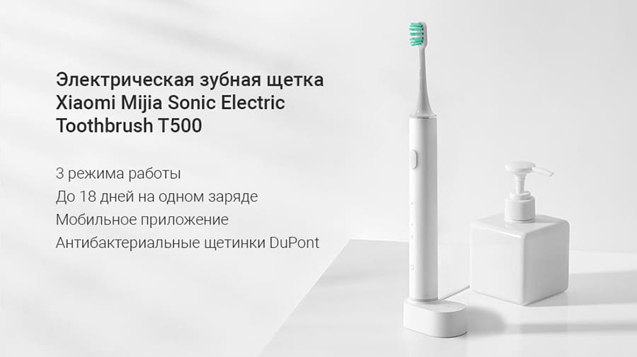 elektricheskaya-zubnaya-shetka-xiaomi-mijia-t500-sonic-electric-toothbrush-white-belyj-8