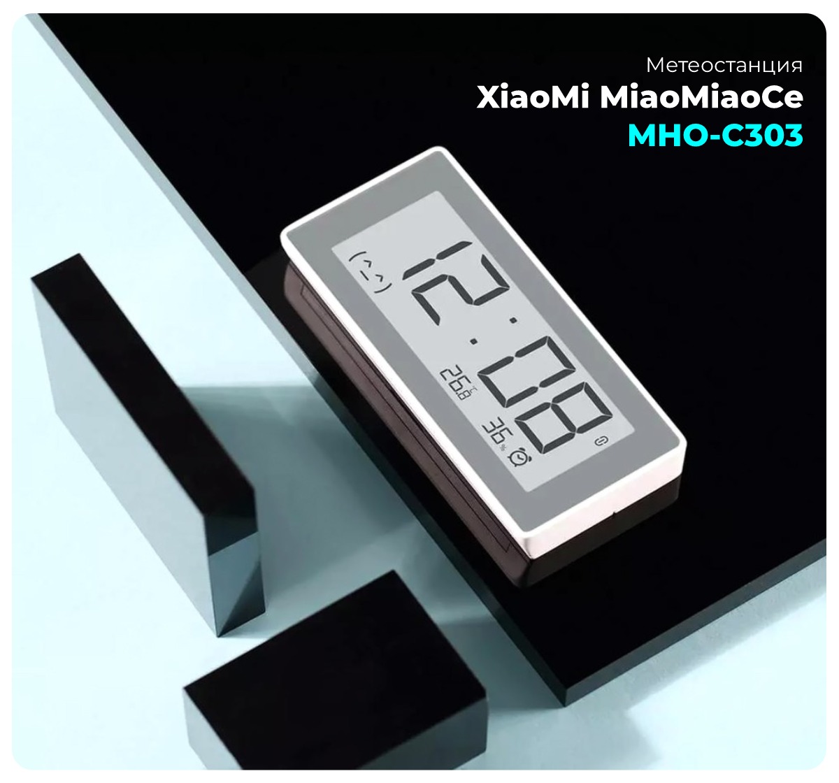 XiaoMi-MiaoMiaoCe-MHO-C303-01