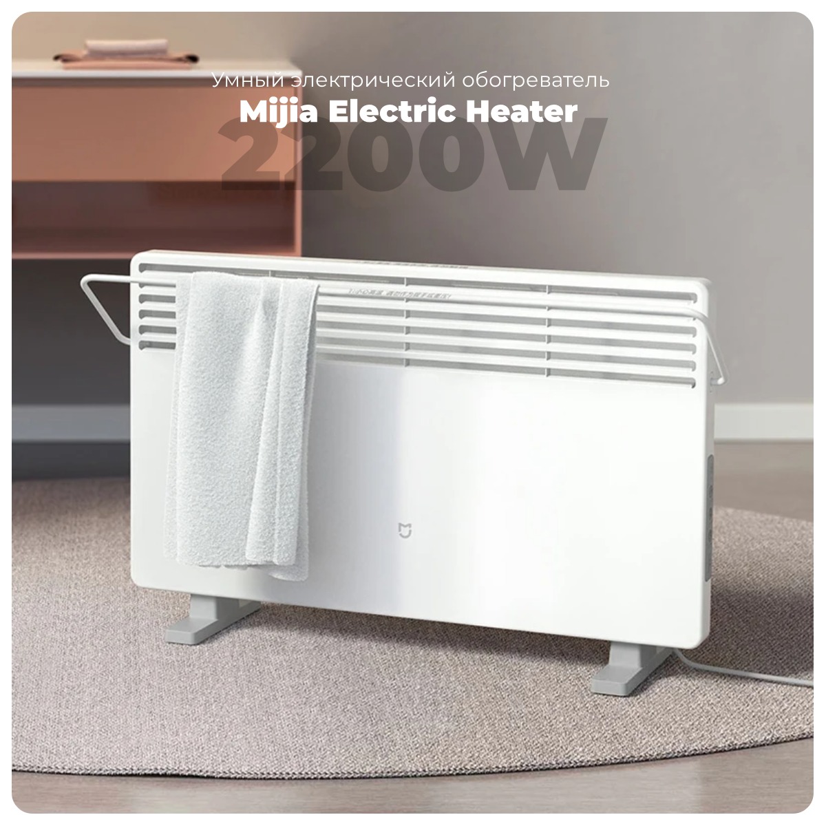 Mijia-Electric-Heater-2200W-KRDNQ04ZM-01