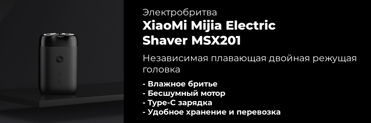 XiaoMi-Mijia-Electric-Shaver-MSX201-02