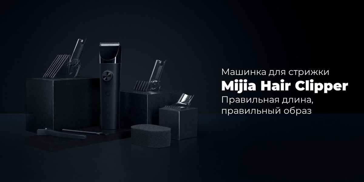 Mijia-Hair-Clipper-LFQ02KL-01