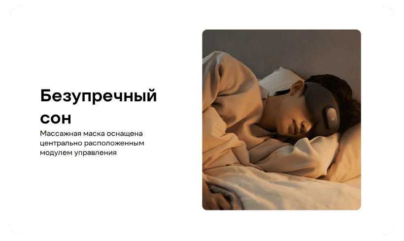 Xiaomi-Mijia-Intelligent-Massage-Eye-Mask-08