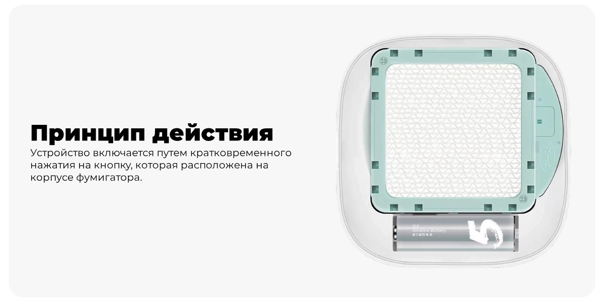 Mijia-Mosquito-Repellent-2-WX10ZM-02