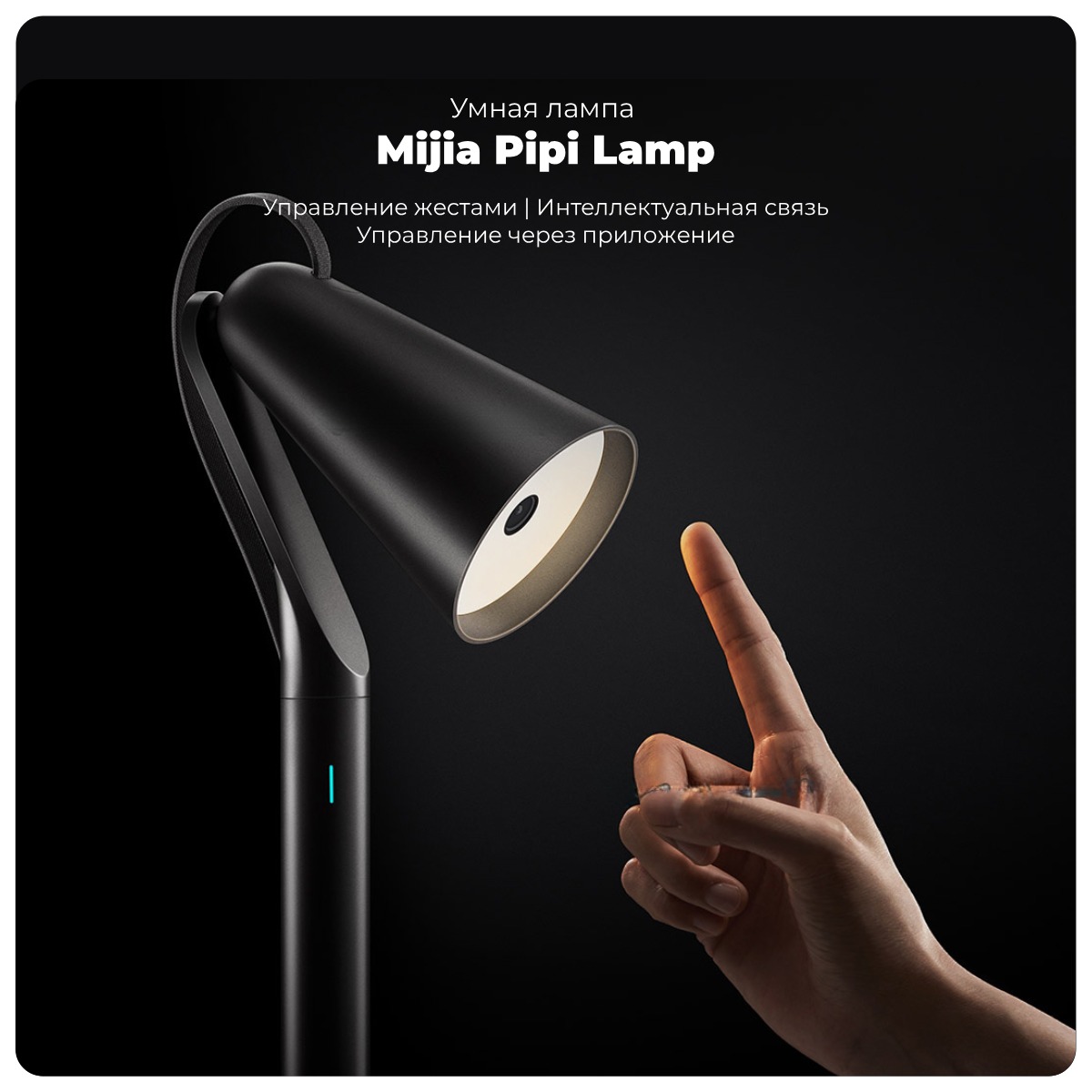 Mijia-Pipi-Lamp-MJPPD01ZM-01