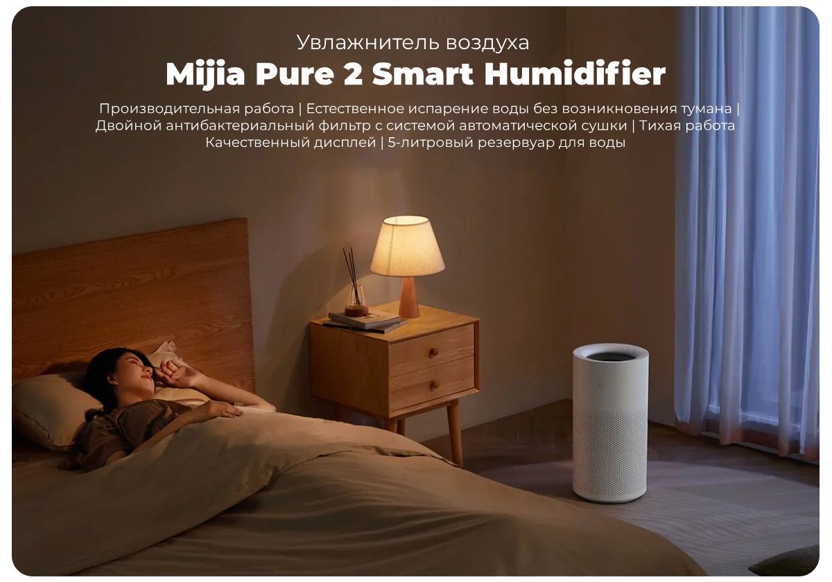 Mijia-Pure-2-Smart-Humidifier-CJSJSQ01XY-01