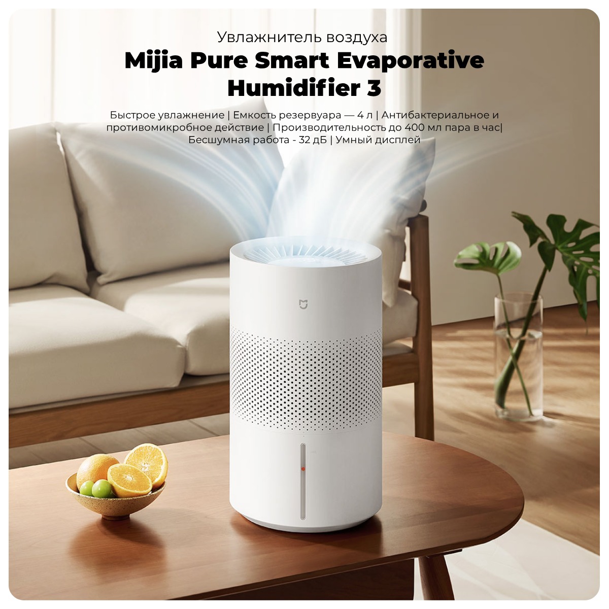 Купить белый увлажнитель воздуха Mijia Pure Smart Evaporative ...