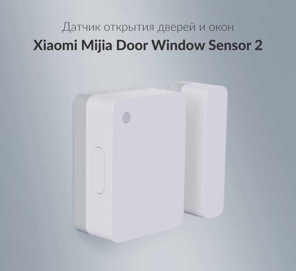 datchik-otkrytiya-dverej-i-okon-xiaomi-mijia-door-window-sensor-2-mccgq02hl-6 (1)