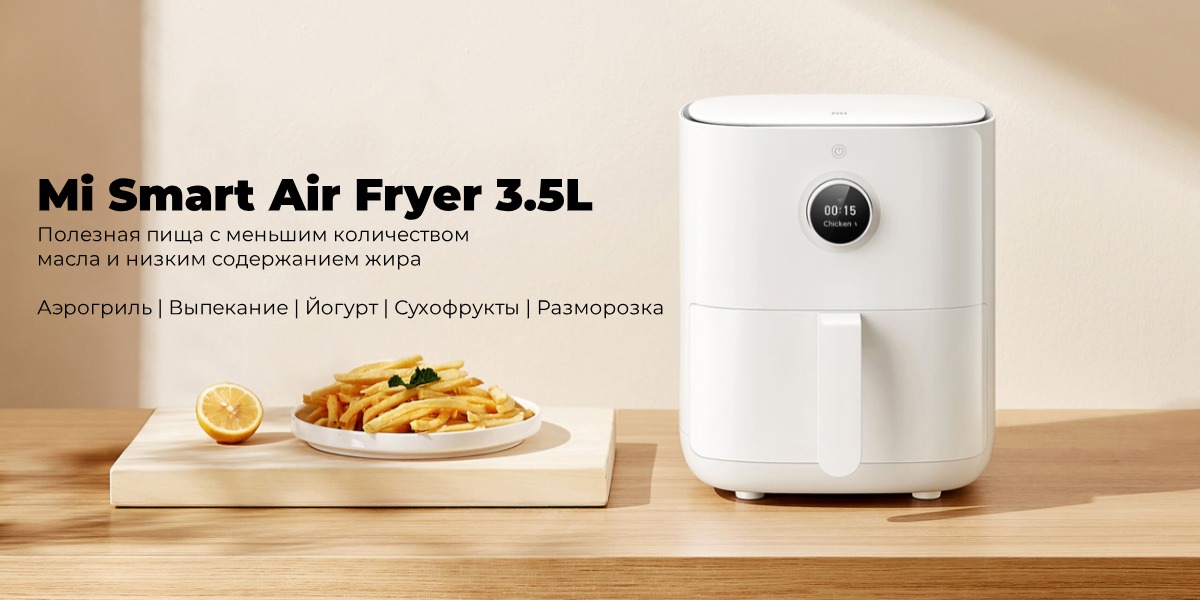 XiaoMi-Mijia-Smart-Air-Fryer-3-5L-MAF01-07