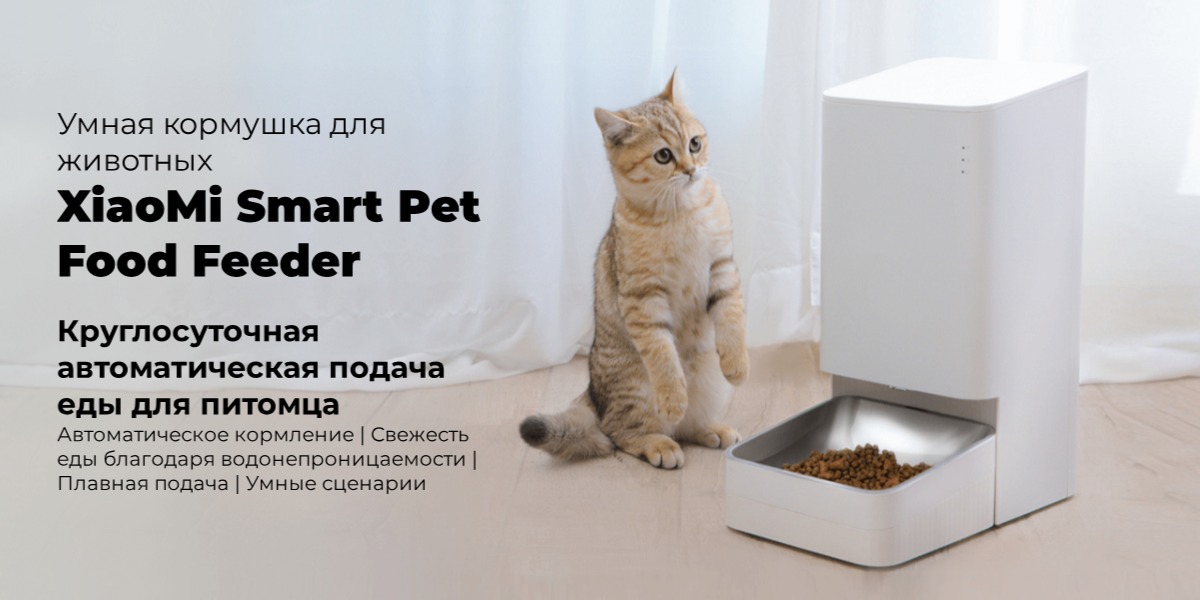 XiaoMi-Mijia-Smart-Pet-Feeder-XWPF01MG-04