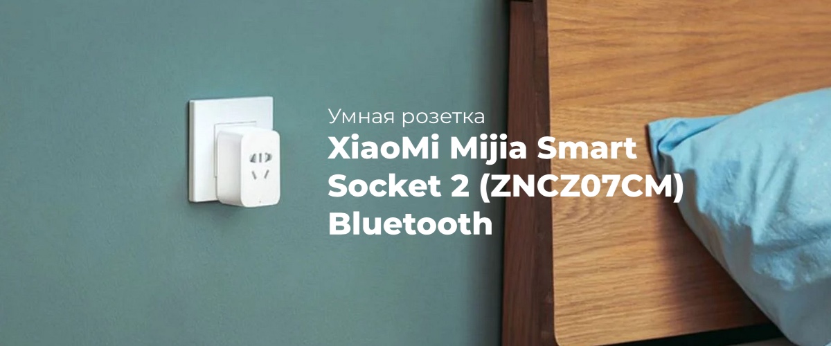 XiaoMi-Mijia-Smart-Socket-2-01