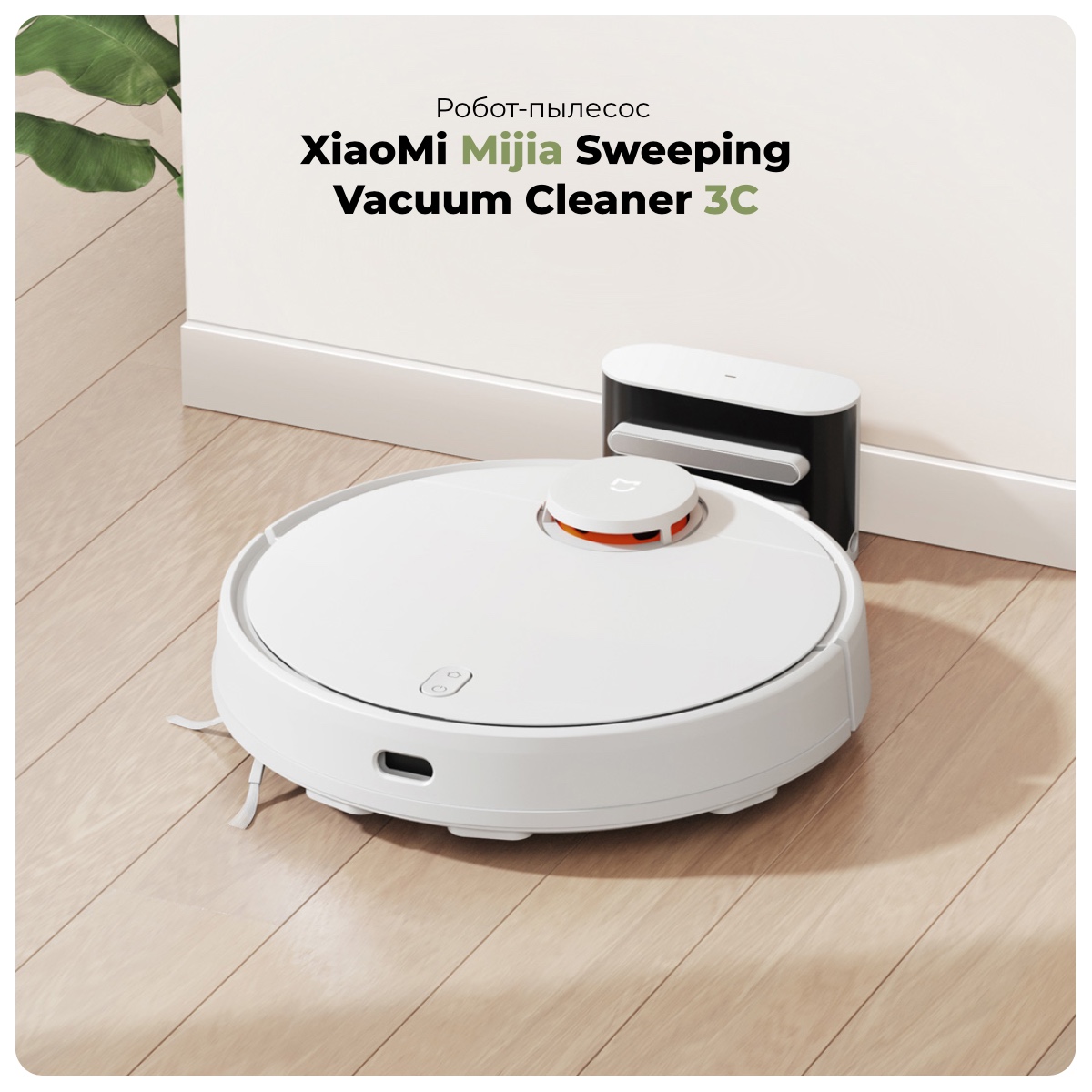 Xiaomi Mi Robot Vacuum Mop Аккумулятор Купить