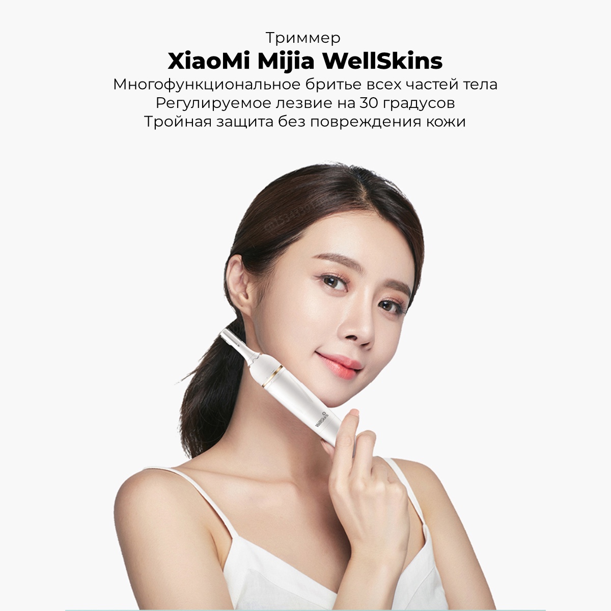 XiaoMi-Mijia-WellSkins-01