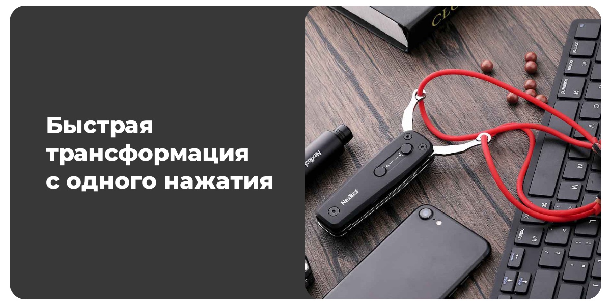 Купить многофункциональный нож-рогатку XiaoMi NexTool в городе Краснодар