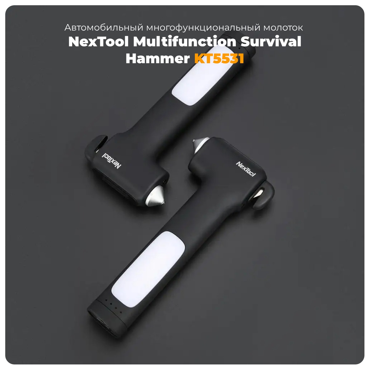 NexTool-Multifunction-Survival-Hammer-KT5531-01