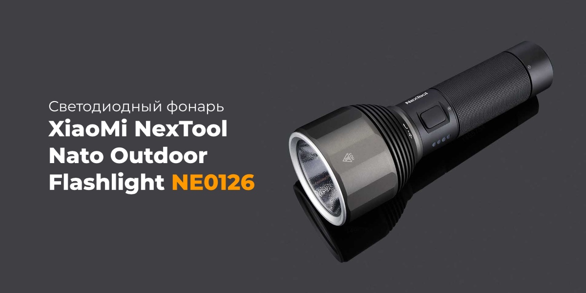 XiaoMi-NexTool-Nato-Outdoor-Flashlight-NE0126-01