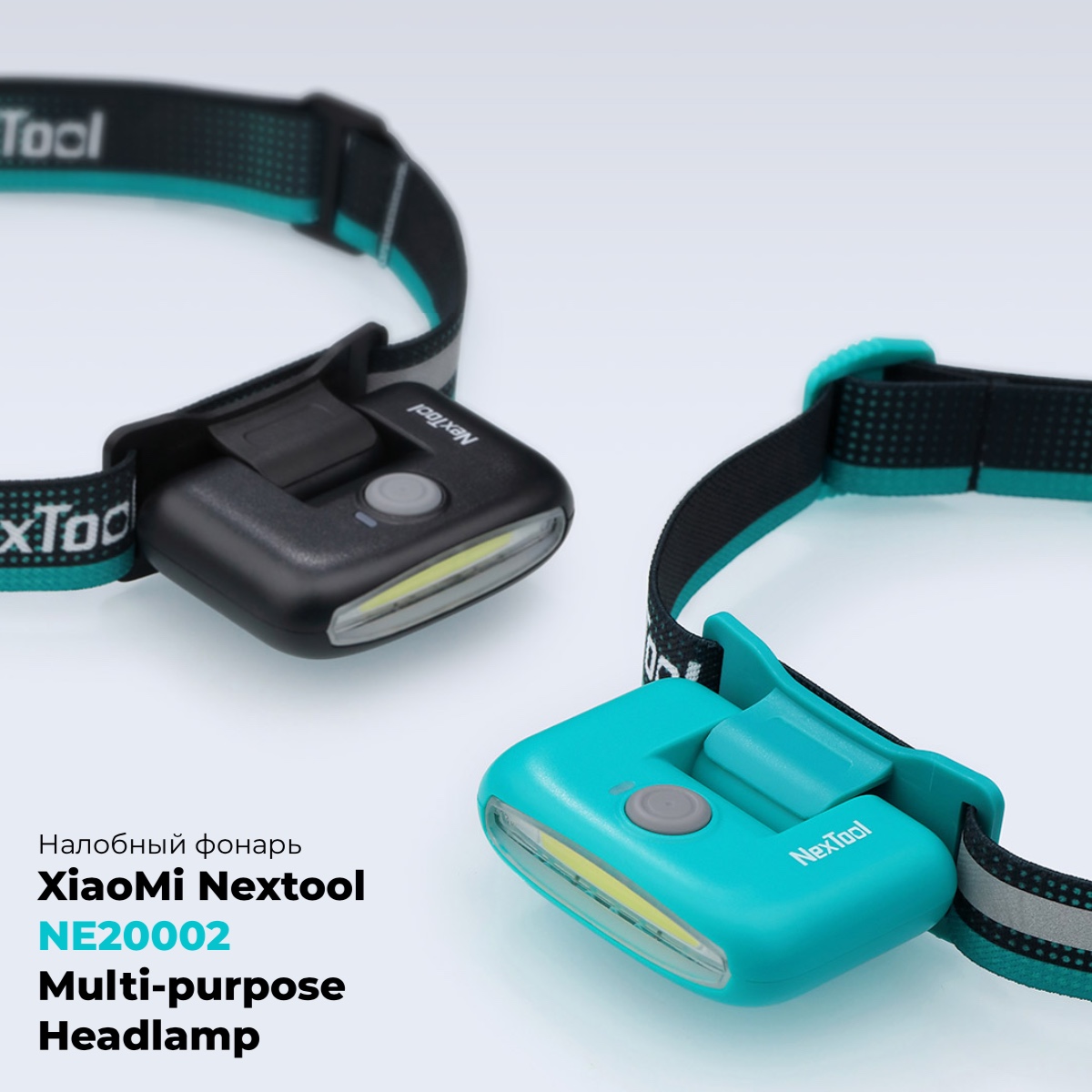 XiaoMi-Nextool-NE20002-Multi-purpose-Headlamp-01