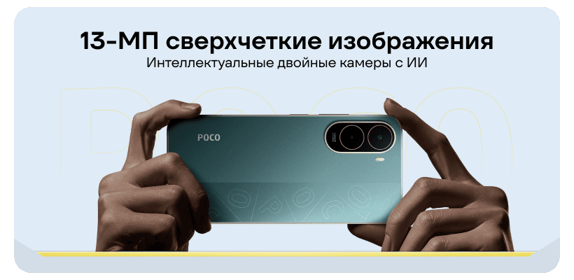Poco-C81-Pro-15