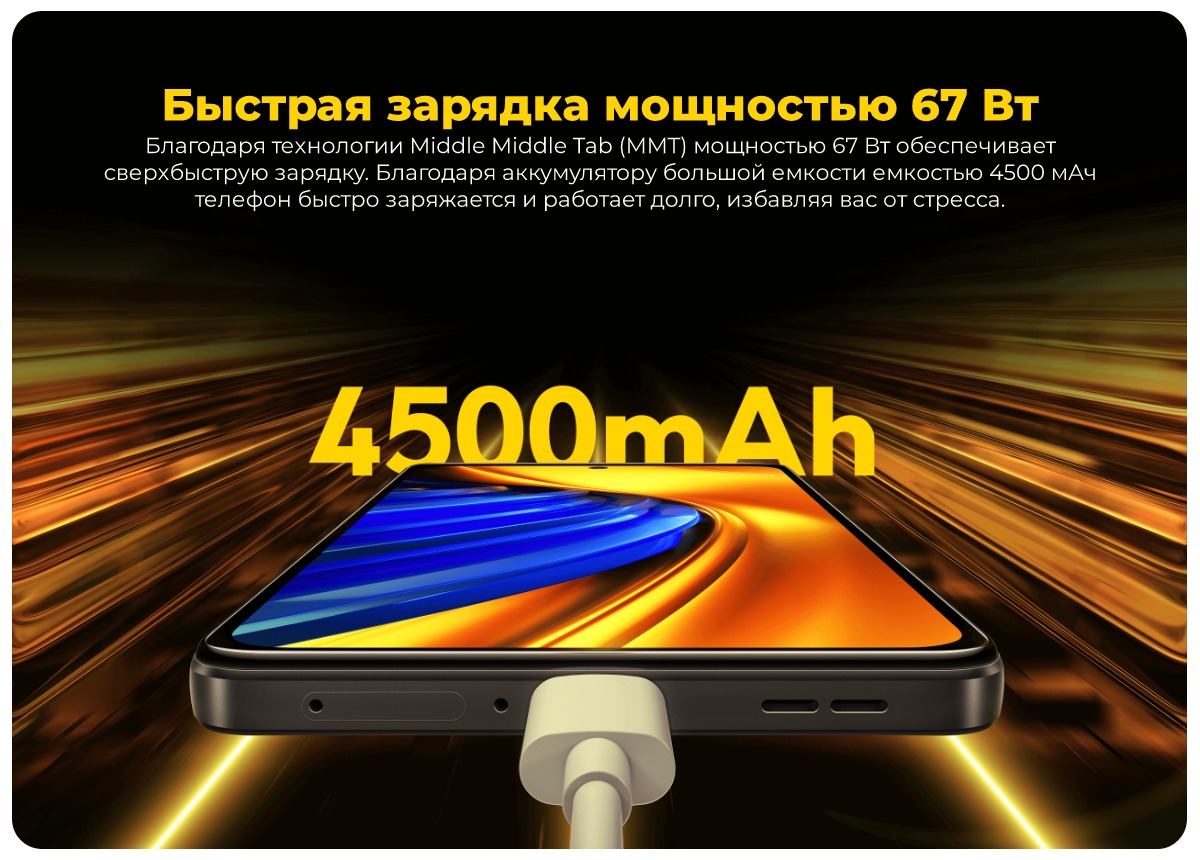 XiaoMi-Poco-F4-5G-06
