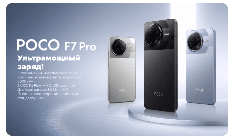 Купить смартфон Xiaomi POCO F7 Pro 12/512Gb Black в Рязани по выгодной ...