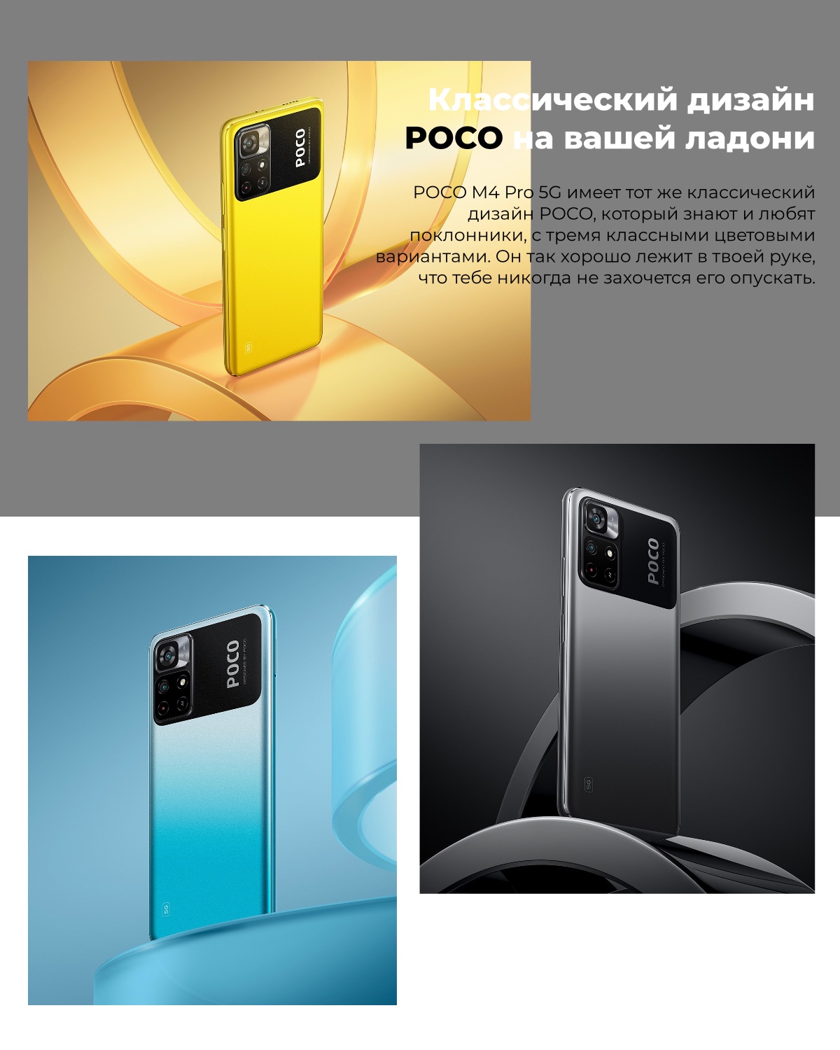 XiaoMi-Poco-M4-Pro-09