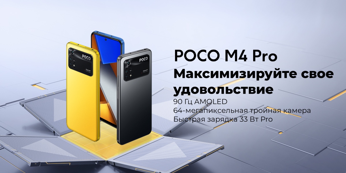 XiaoMi-Poco-M4-Pro-001