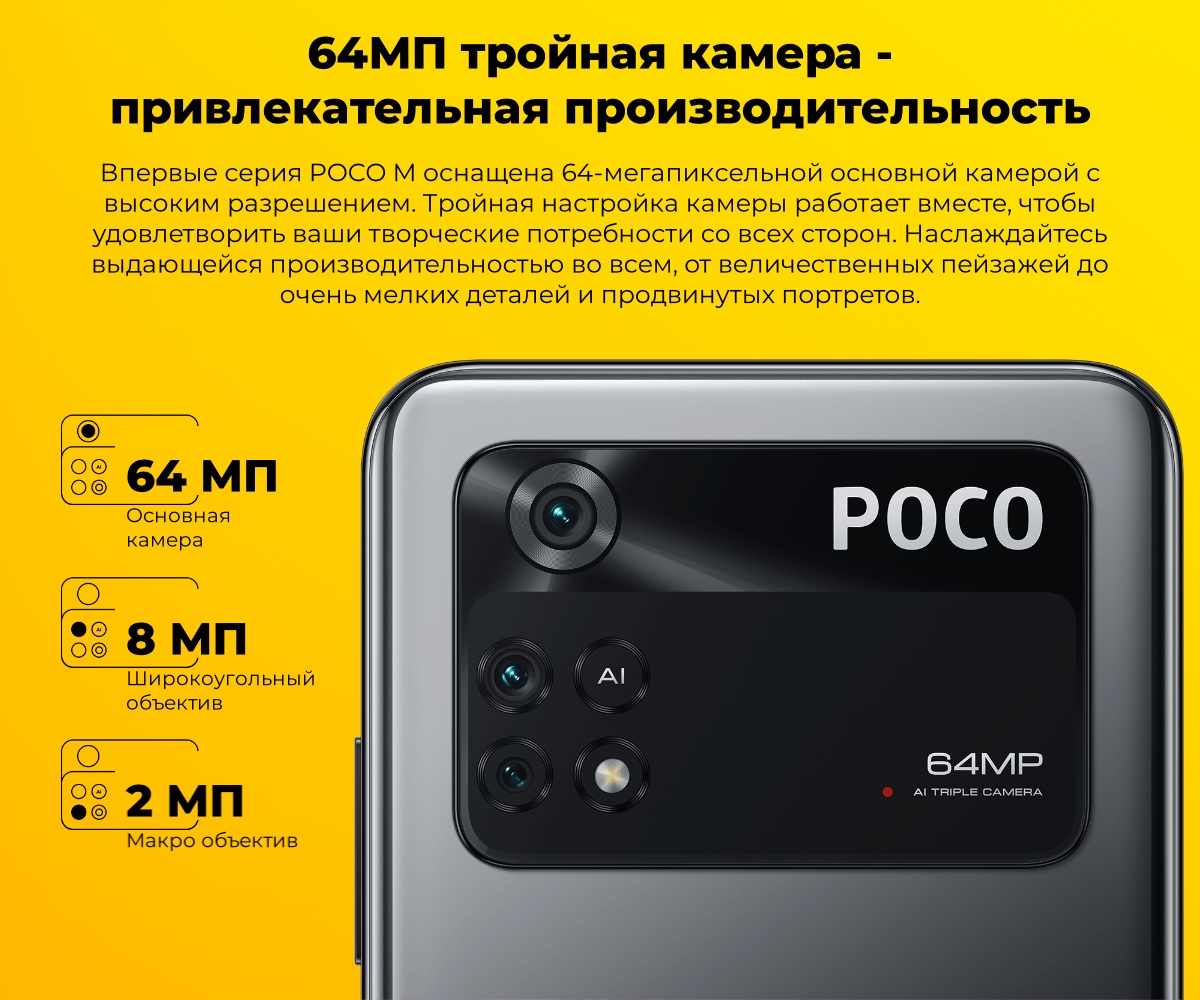 XiaoMi-Poco-M4-Pro-008