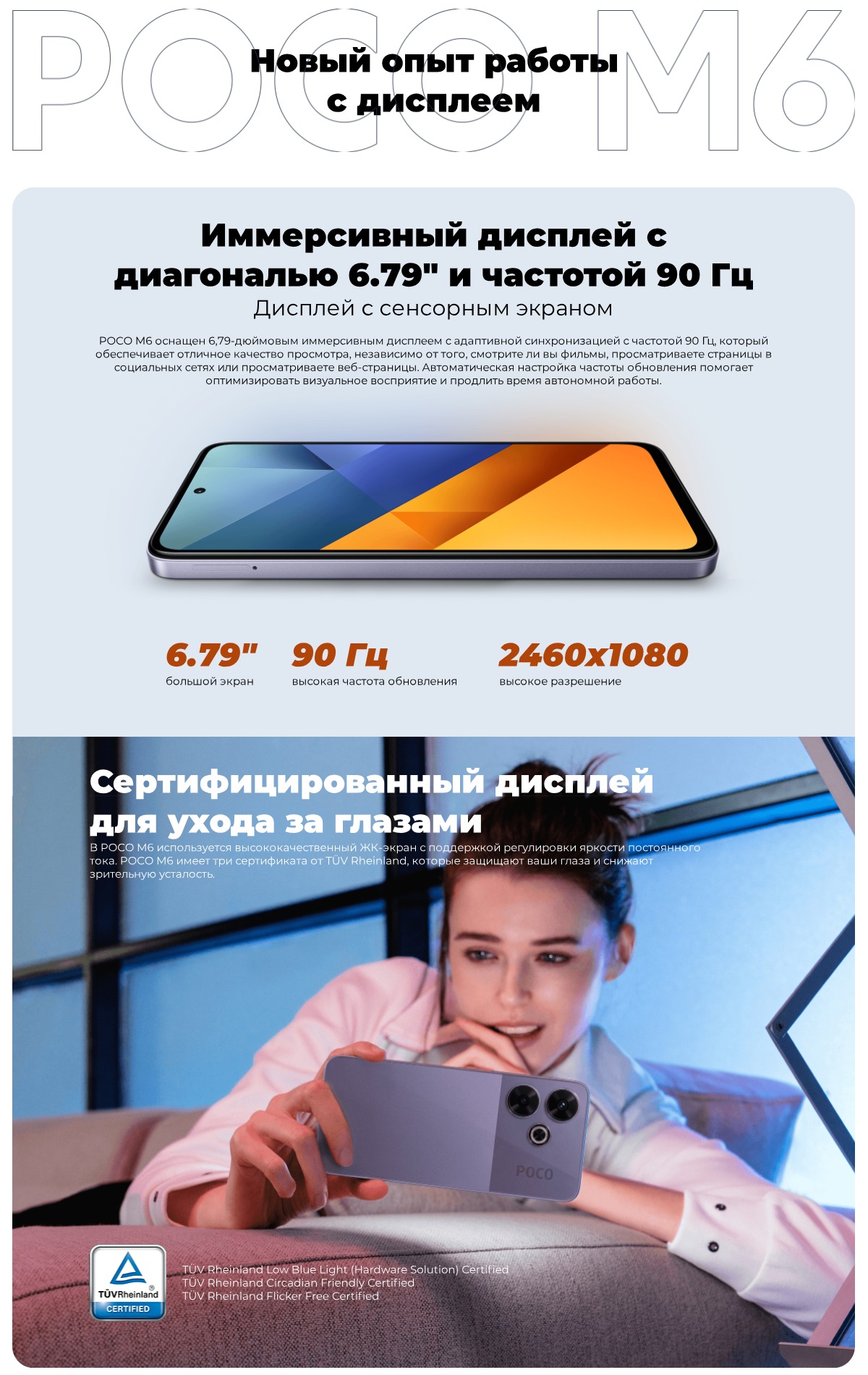 Смартфон Poco M6 8/256Gb Black Global :: Купить смартфон Poco M6 в вашем  городе Краснодар :: Купить оригинальные смартфоны POCO с гарантией в городе  Краснодар :: Купить смартфон XiaoMi в городе Краснодар ::