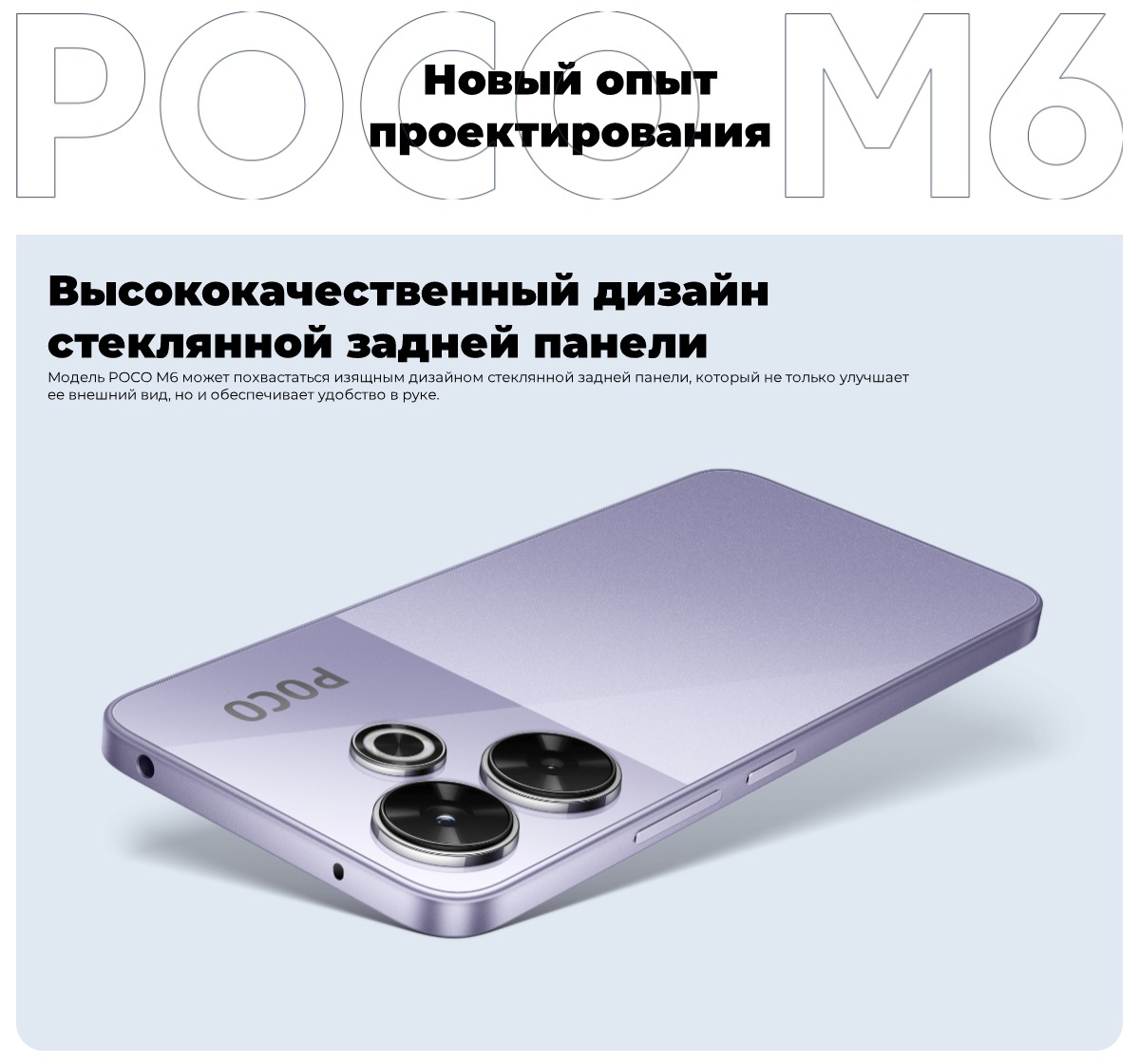 Смартфон Poco M6 6/128Gb Black Global :: Купить смартфон Poco M6 в вашем  городе Краснодар :: Купить оригинальные смартфоны POCO с гарантией в городе  Краснодар :: Купить смартфон XiaoMi в городе Краснодар ::