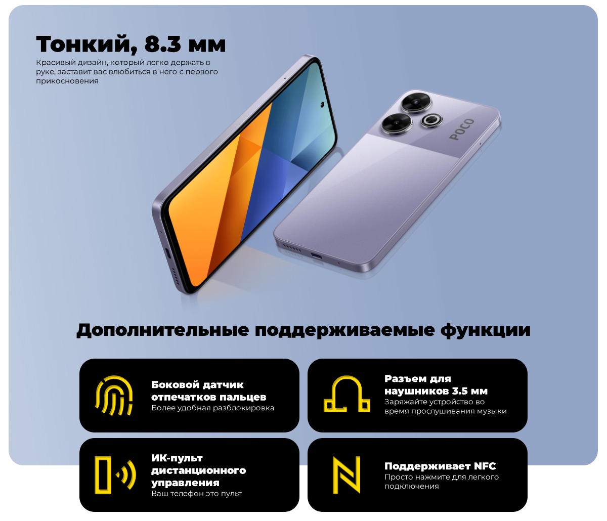 Купить смартфон Poco M6 6/128GB в черном цвете в городе Краснодар