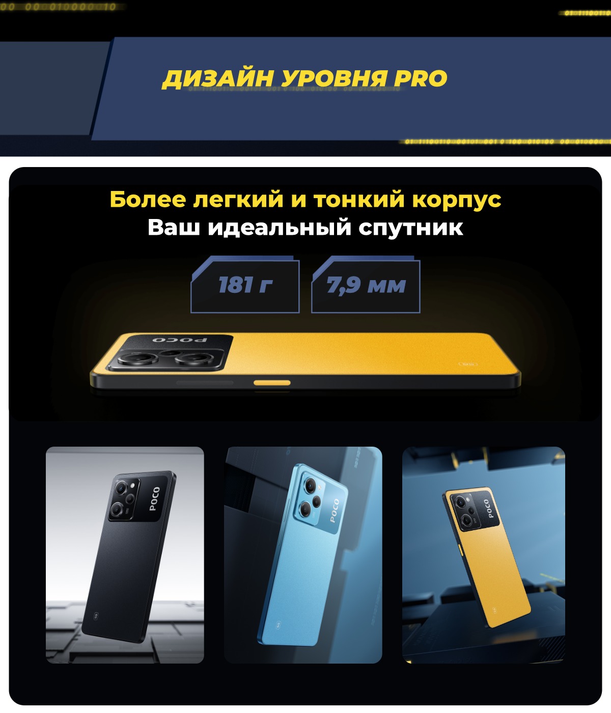 XiaoMi-Poco-X5-Pro-5G-11