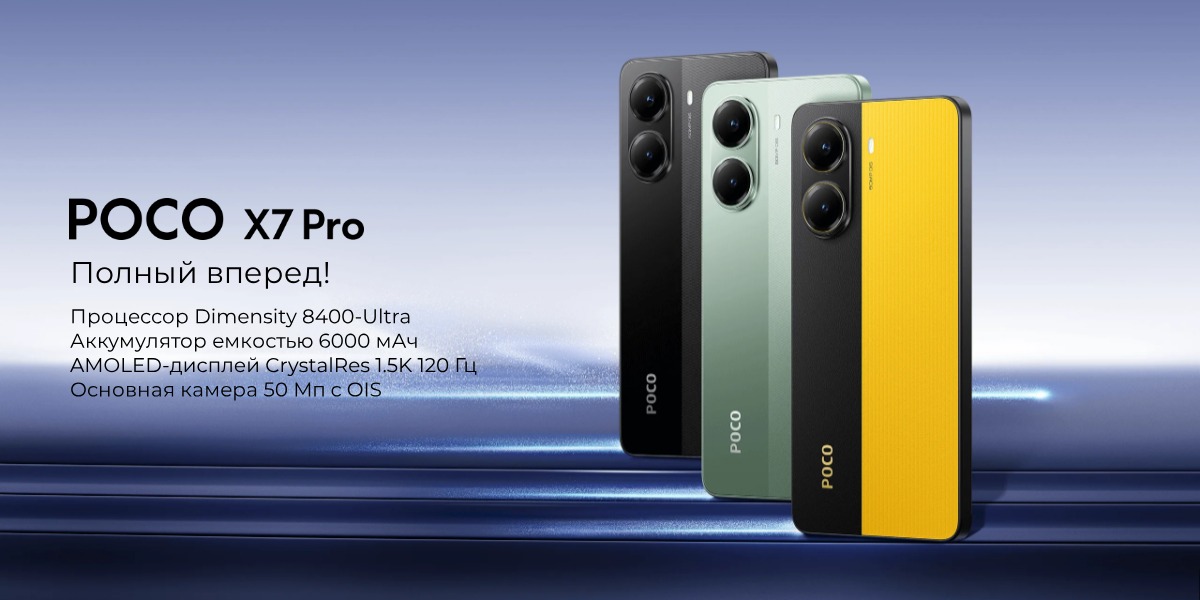 Poco-X7-Pro-01