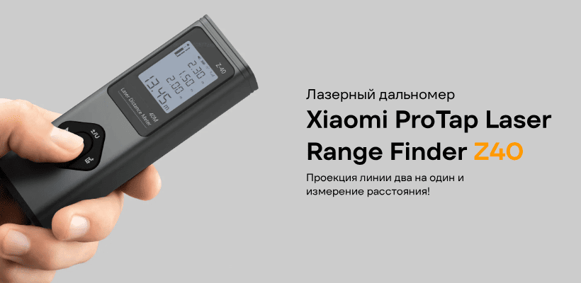 Xiaomi-ProTap-Laser-Range-Finder-Z40-01