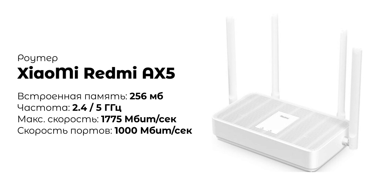 XiaoMi-Redmi-AX5-01
