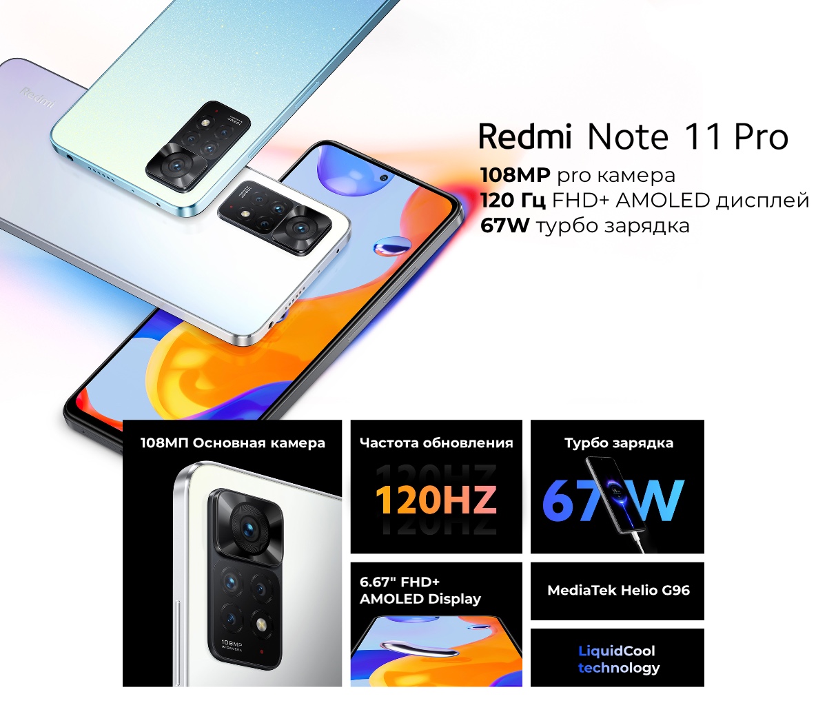 Смартфон Redmi Note 11 Pro 8/128Gb Graphite Grey