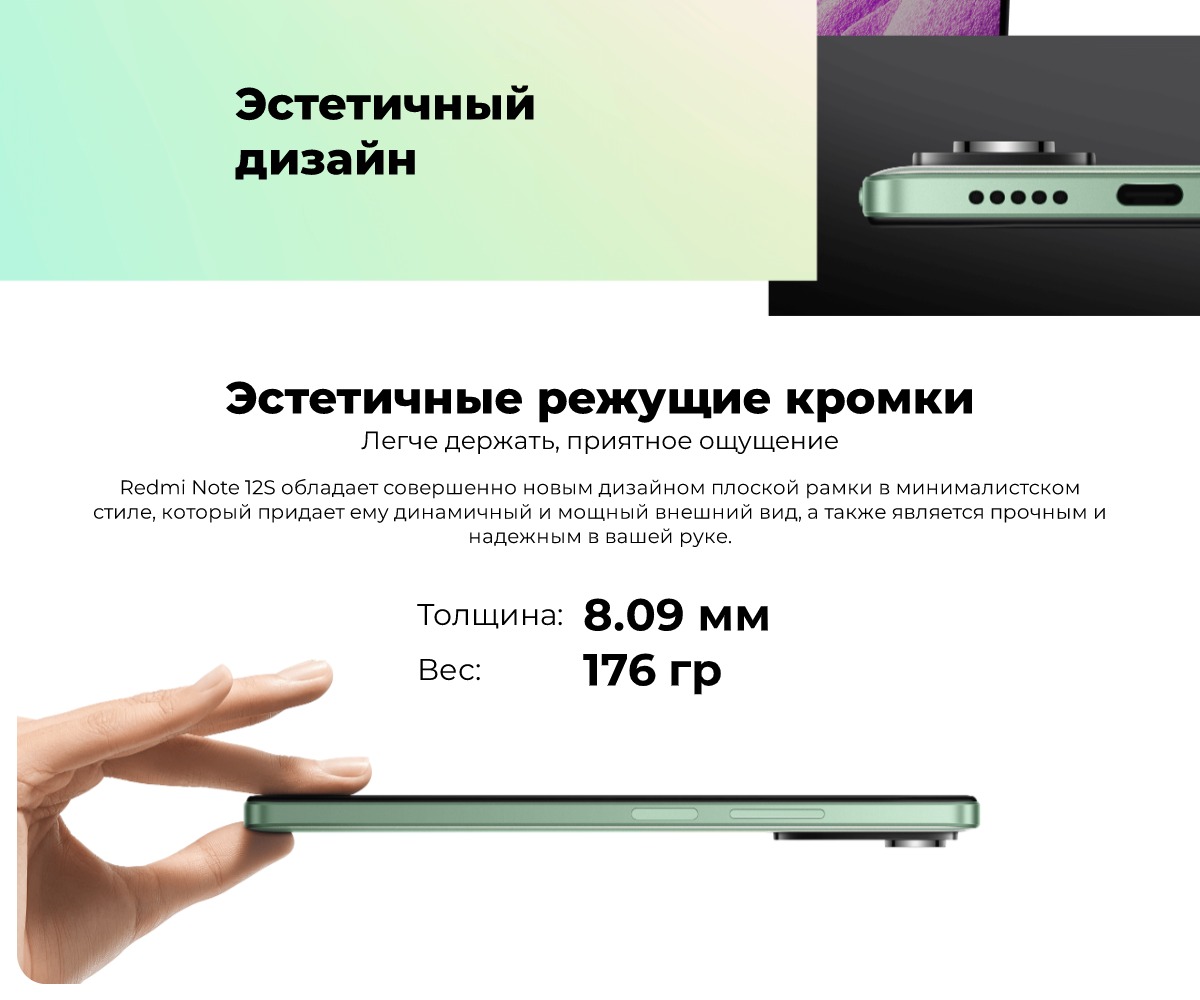 XiaoMi-Redmi-Note-12S-07