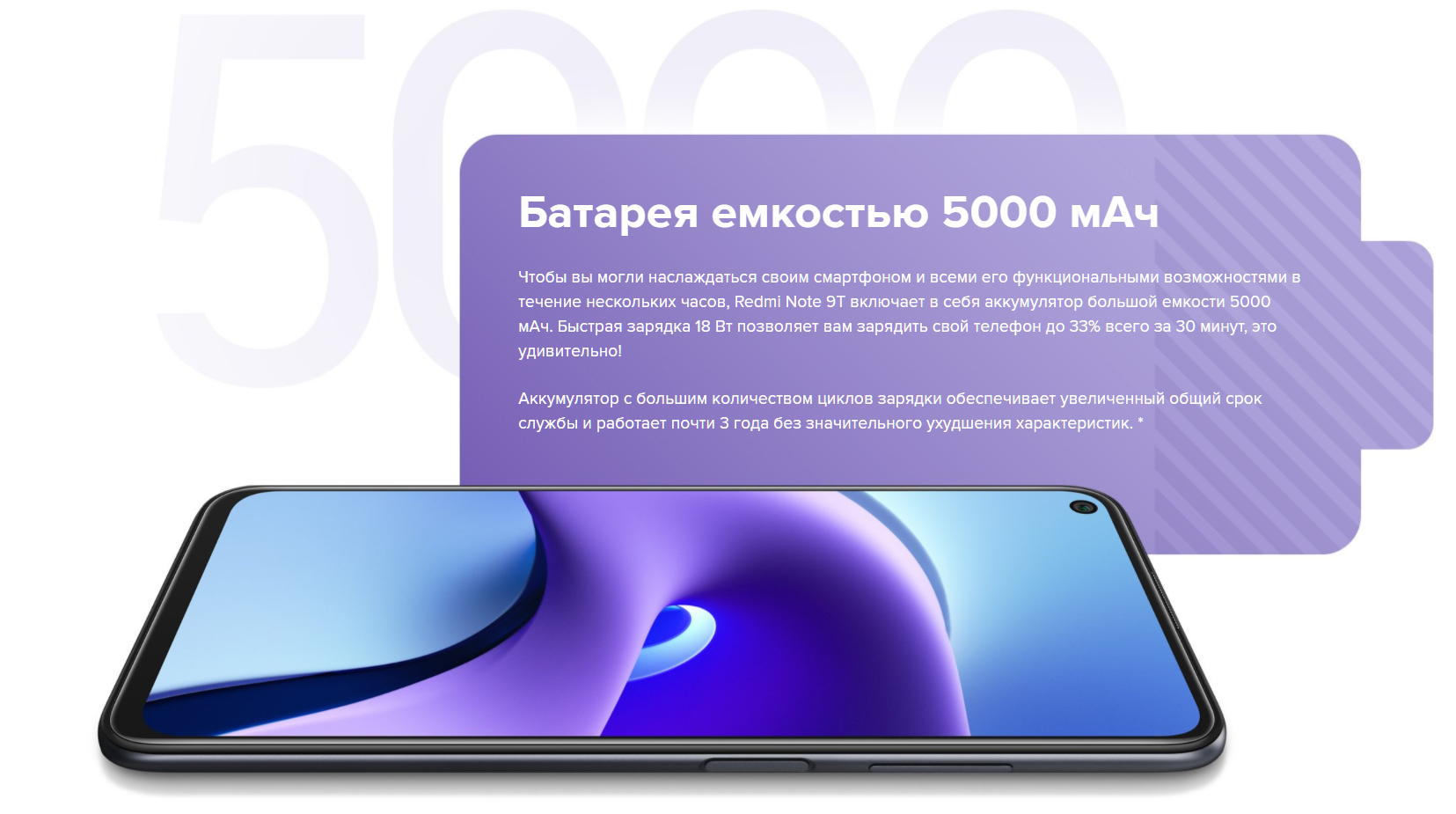 Redmi note 9 аккумулятор