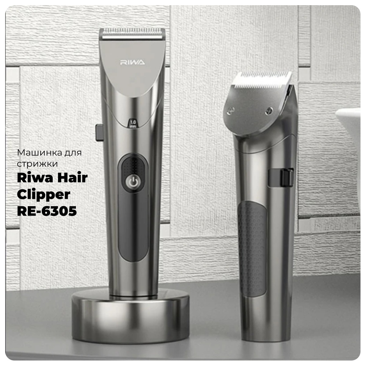 Riwa-Hair-Clipper-RE-6305-01