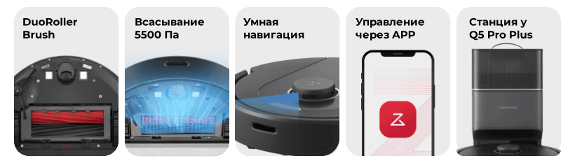 Roborock-Q5-Pro-02