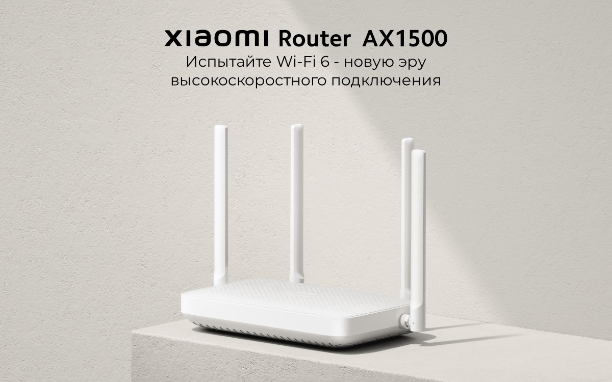 Xiaomi-Router-AX1500-01