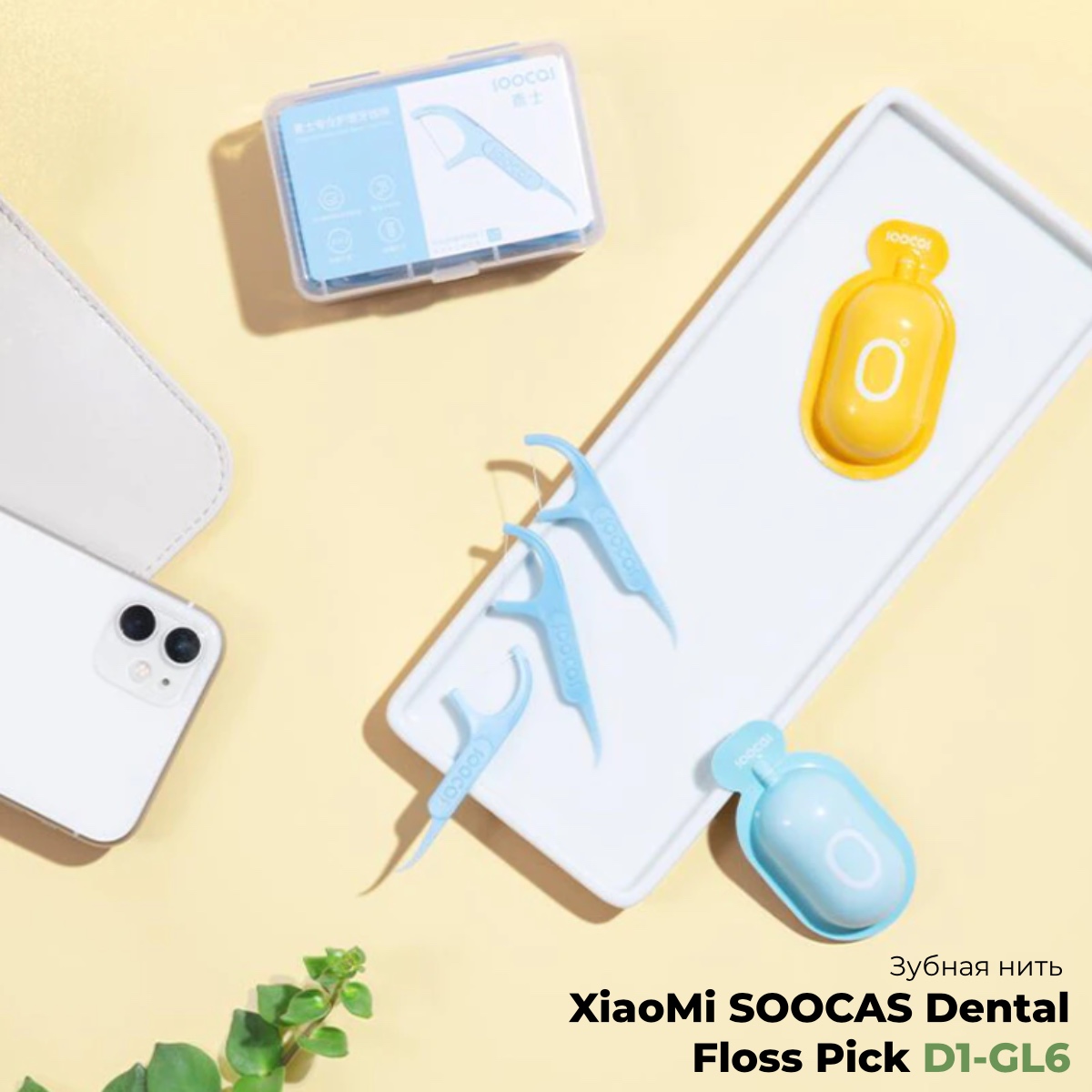 XiaoMi-SOOCAS-Dental-Floss-Pick-D1-GL6-01