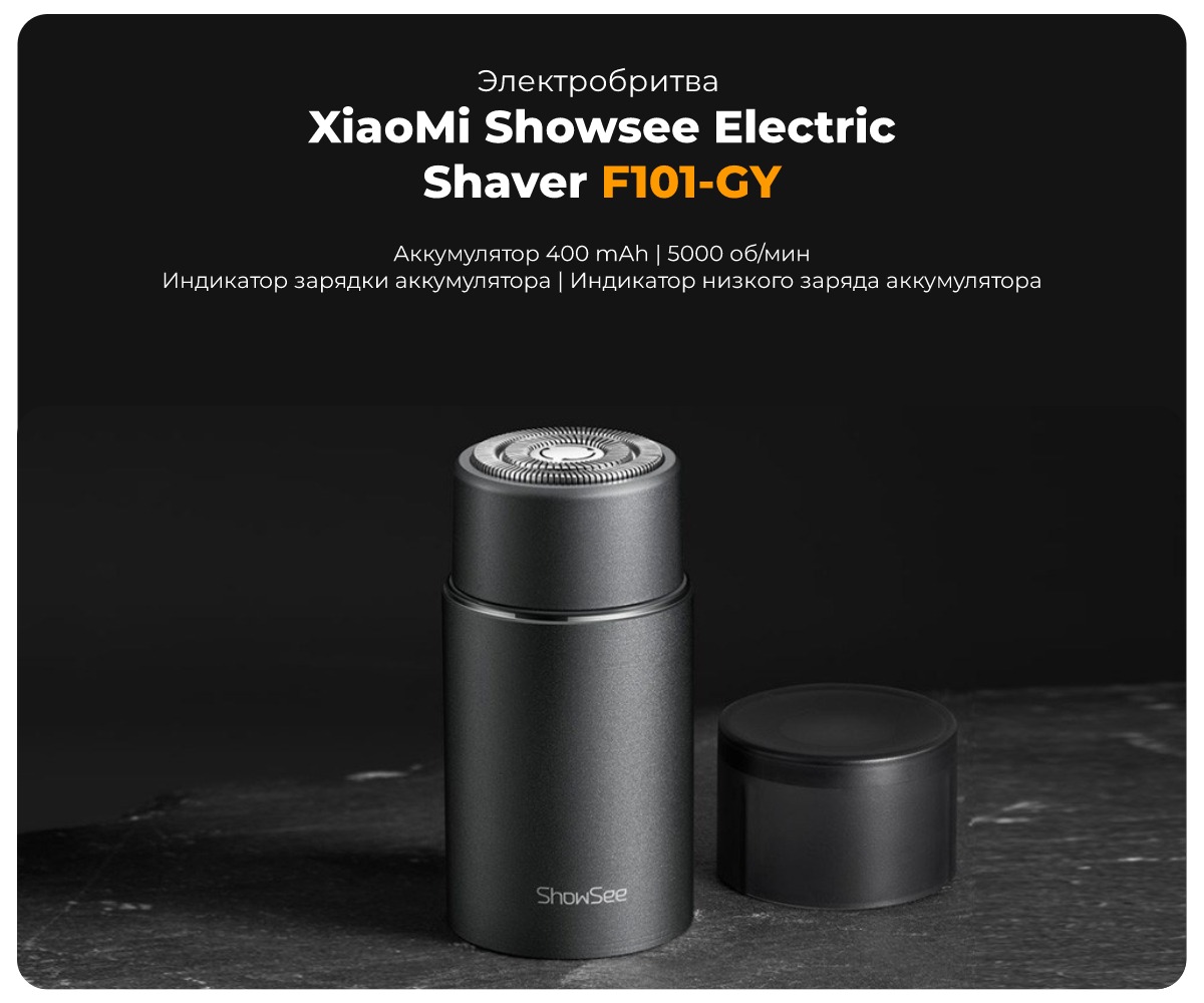 XiaoMi-Showsee-Electric-Shaver-F101-GY-01